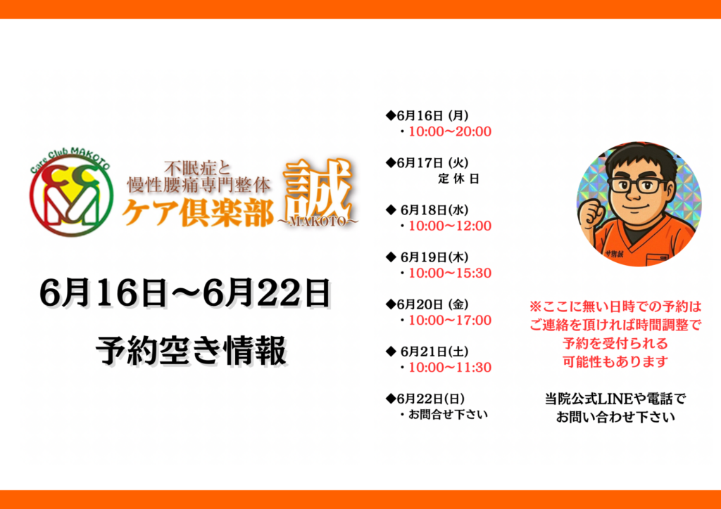 6月12日〜6月22日予約状況